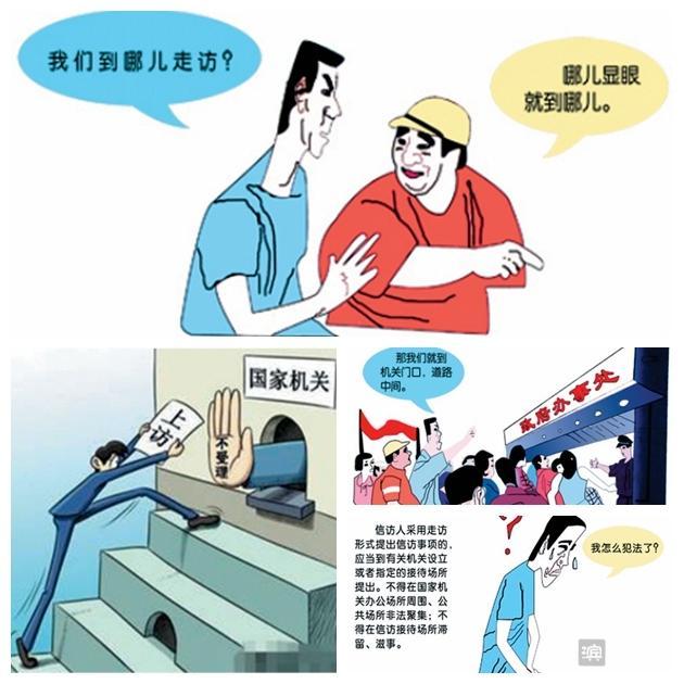 越级上彷最新规定全文