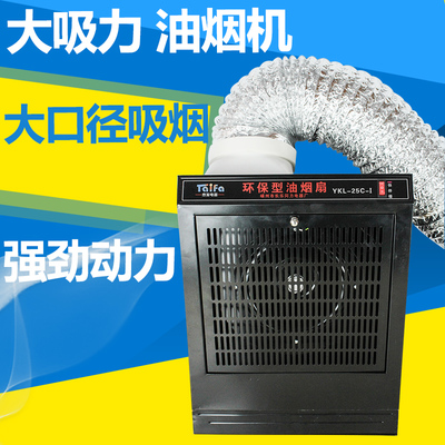 厨房简易抽排烟