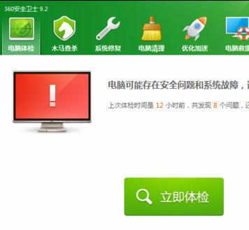 电脑清理提速