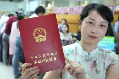 不动产权证能贷款吗