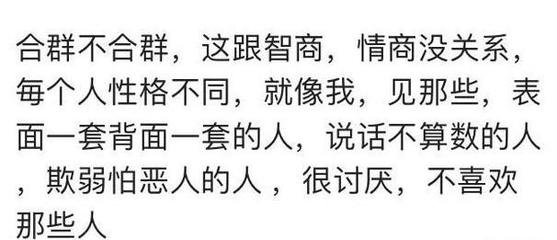 情商智商高怎么形容