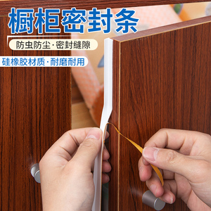 橱柜门缝隙大用什么密封