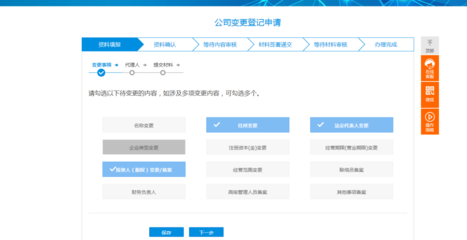公司类型可以变更吗