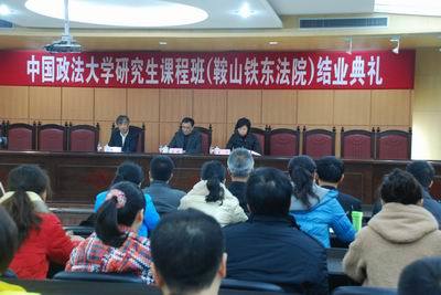鞍山市铁东区人民法院