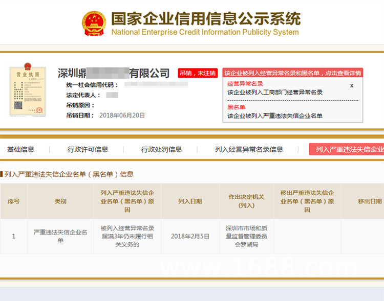 营业执照网上怎么年报