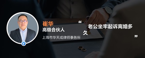 上海诉讼离婚律师