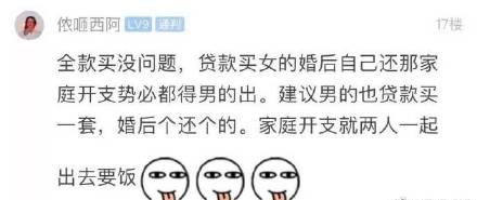 17楼的房子好不好