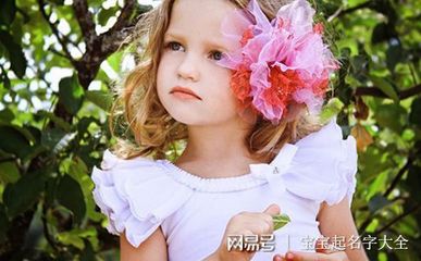 女孩带瑶的名字