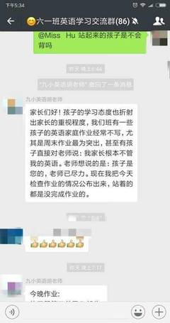 微信坏处英语怎么说