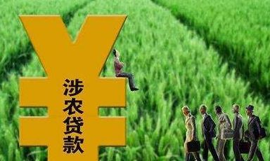 合作社可以贷款吗