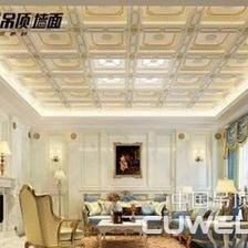 奇力集成吊顶