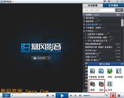 暴风影音网站资源网站