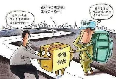快递烂了怎么赔偿