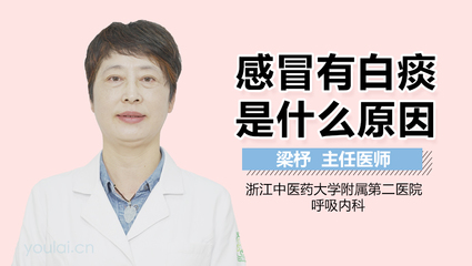 一直有白痰是怎么回事