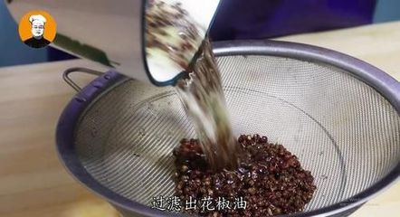 花椒花椒油的制作方法