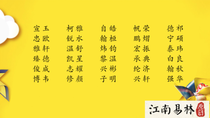 荣起名字