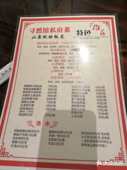 私房菜起名