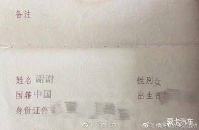史上最搞笑的名字大全