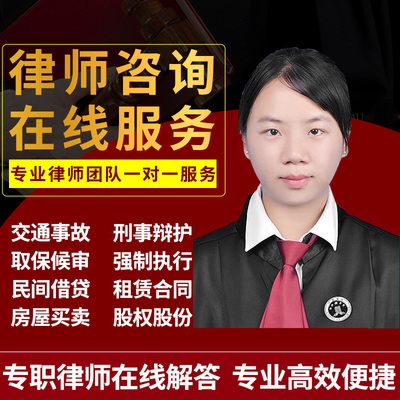 离婚在线咨询律师