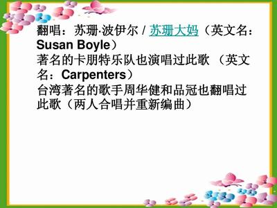 苏珊英文名