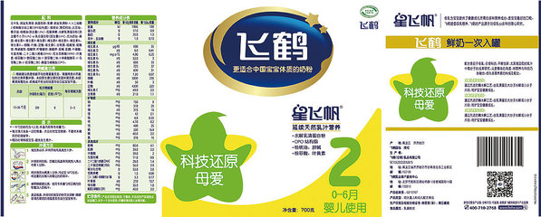 飞鹤奶粉logo
