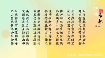 然取名寓意