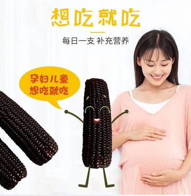 孕妇能吃糯玉米吗