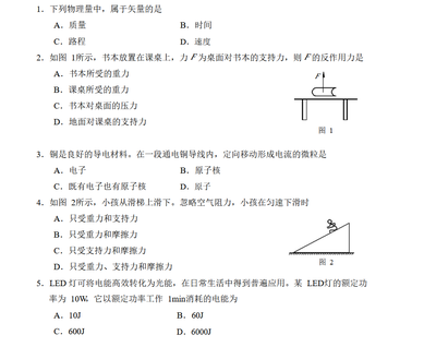 2020年物理考试试卷 试卷及答案