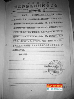 宅基地转让证明怎么写