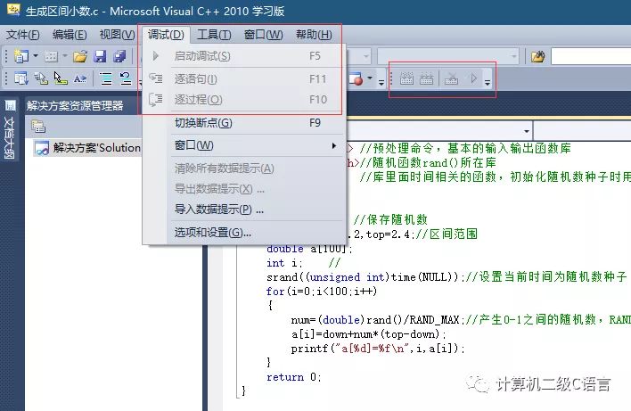 c源程序的调试是指对源程序进行
