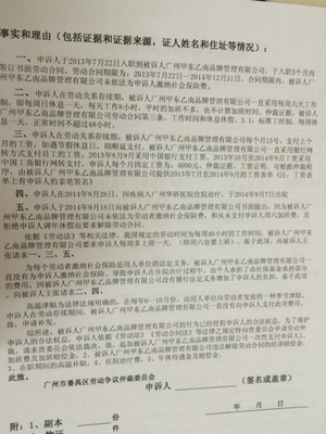 杭州劳动仲裁律师