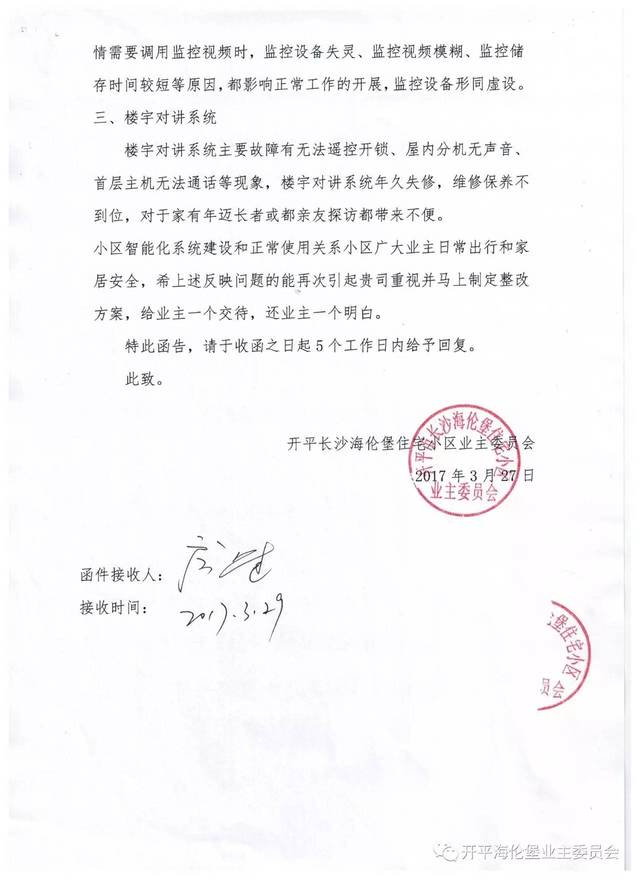 整改函怎么写