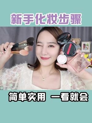 防晒气垫顺序