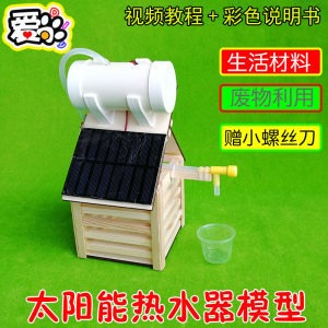太阳能热水器谁发明的