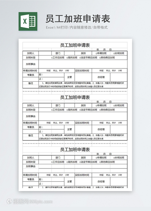 装修内容怎么写
