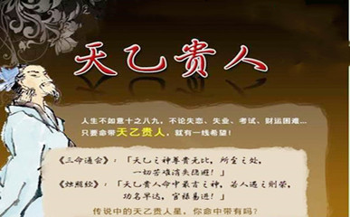 生辰八字查贵人