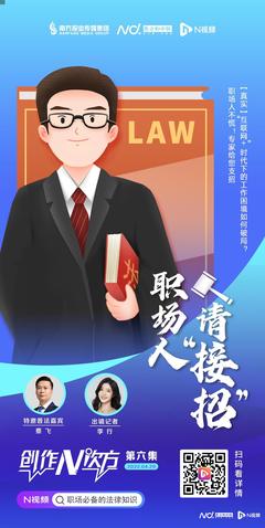 社保律师咨询