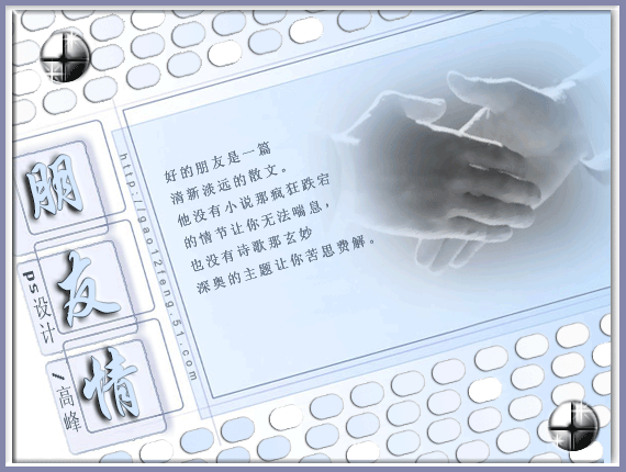 做梦梦到断手