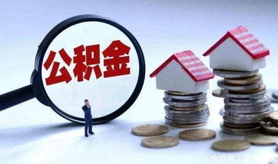 商铺可以用公积金贷款吗