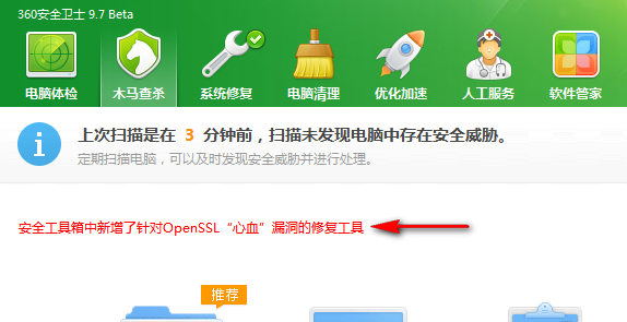 电脑清理提速