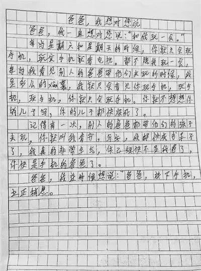 爸爸妈妈我想跟你说200字作文怎么写