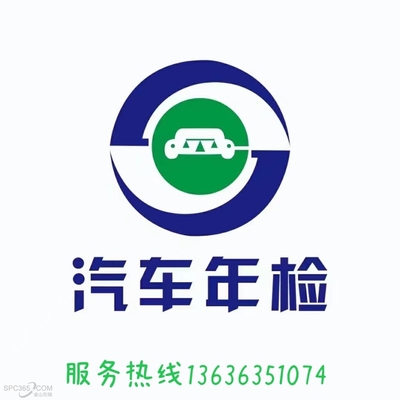 汽车过户咨询电话
