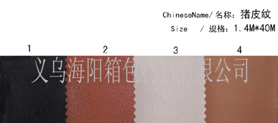 邵东箱包pvc厂家
