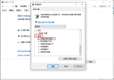 电脑电源显示未充电