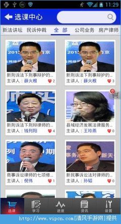律师点睛网