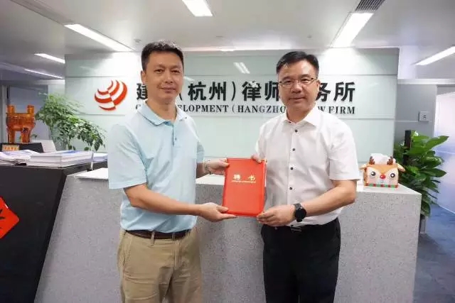 建纬律师事务所