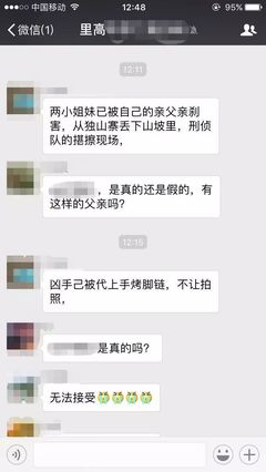 柳州两姐妹怎么被父亲杀害的