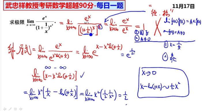 函数与极限总结