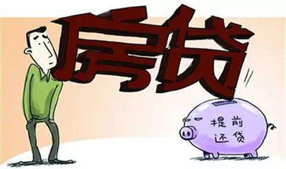 房贷还不起了