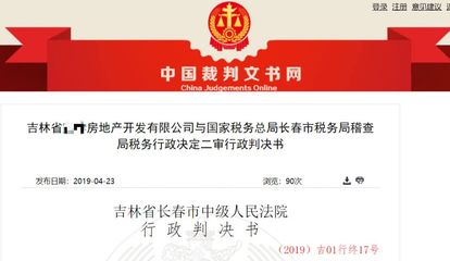 中国判决书网